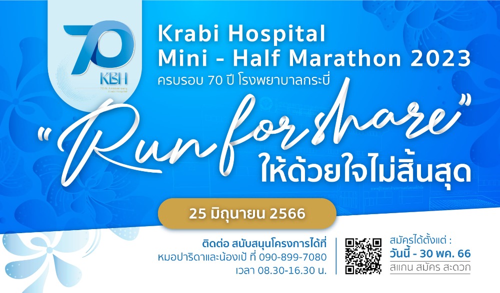 Krabi Hospital Mini-Half Marathon 2023