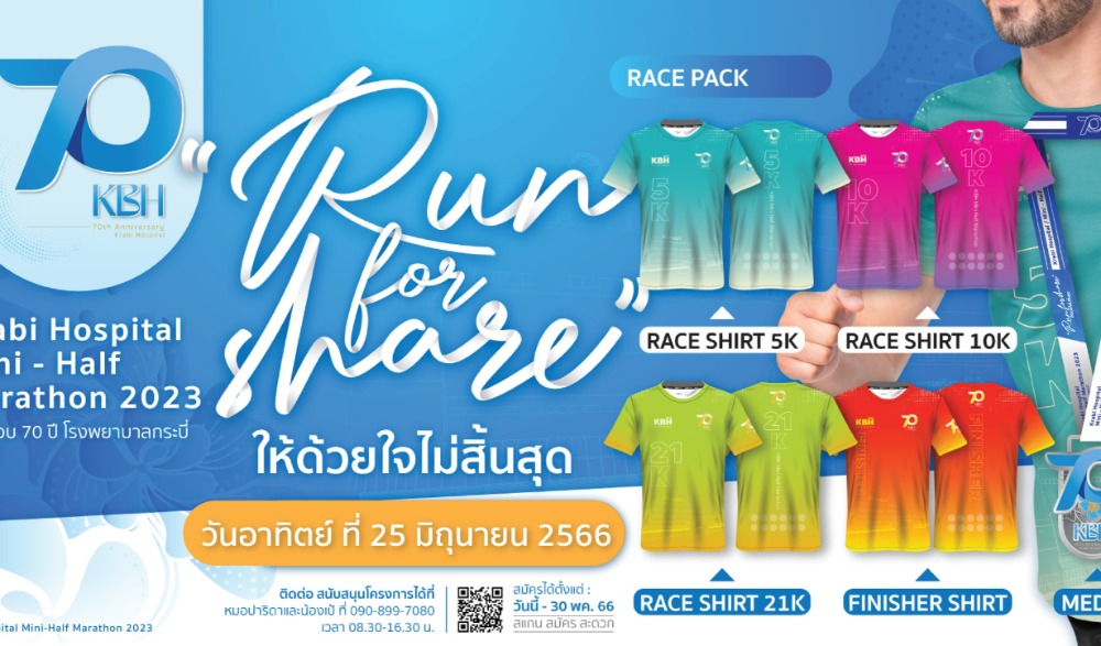 Krabi Hospital Mini-Half Marathon 2023