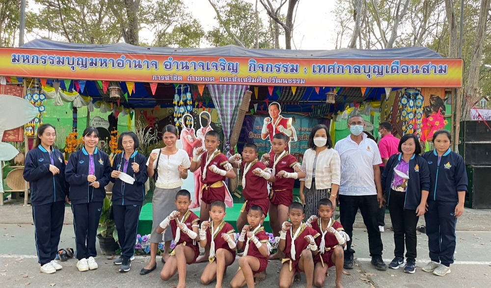 โครงการ "สืบสานตำนานยักษ์คุ คืนศิลป์ สู้ถิ่นชานุมาน" ภายใต้โครงการเทศกาลศิลปะร่วมสมัยลุ่มแม่น้ำโขง จังหวัดอำนาจเจริญ ประจปีงบประมาณ พ.ศ. ๒๕๖๖