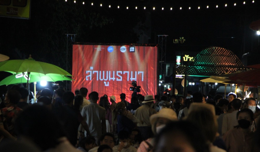 ถนนอินทยงยศ ลำพูน
