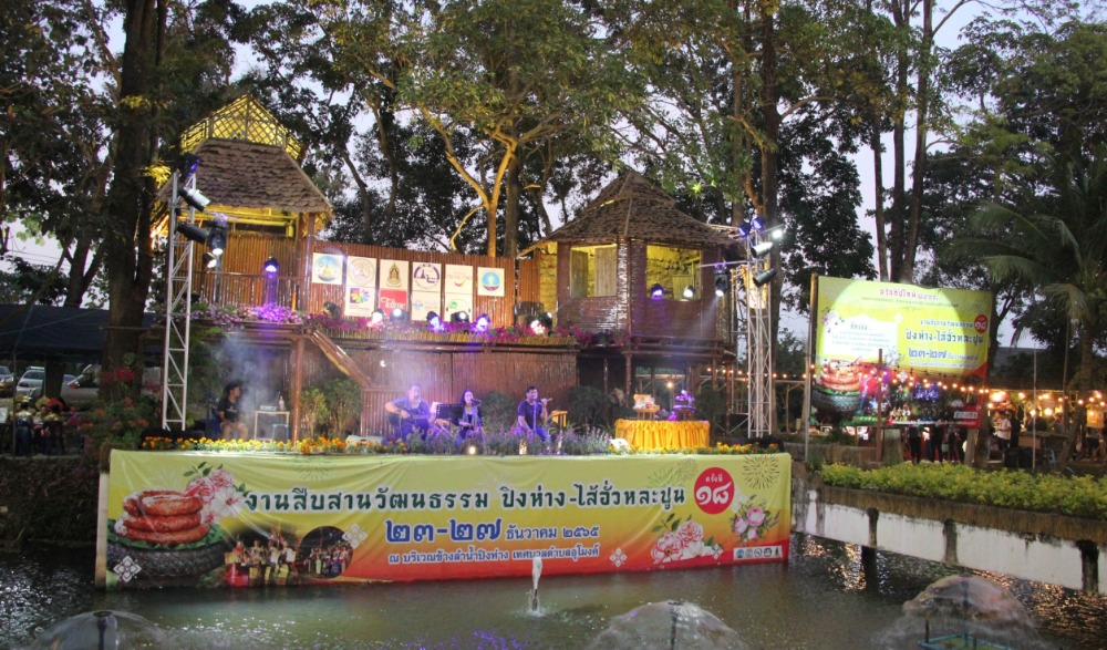 งาน "สืบสานวัฒนธรรมปิงห่าง ไส้อั่ว หละปูน" ครั้งที่ ๑๘ ลำพูน