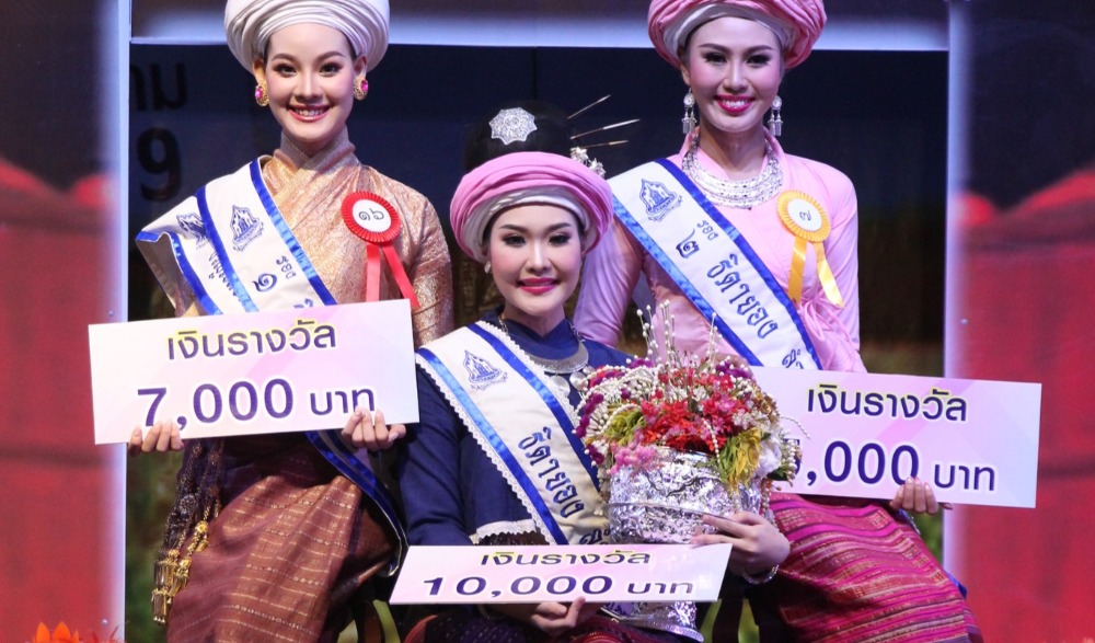 งานวิถีวัฒนธรรมชาติพันธุ์ลำพูน ประจำปี ๒๕๖๕  ลำพูน