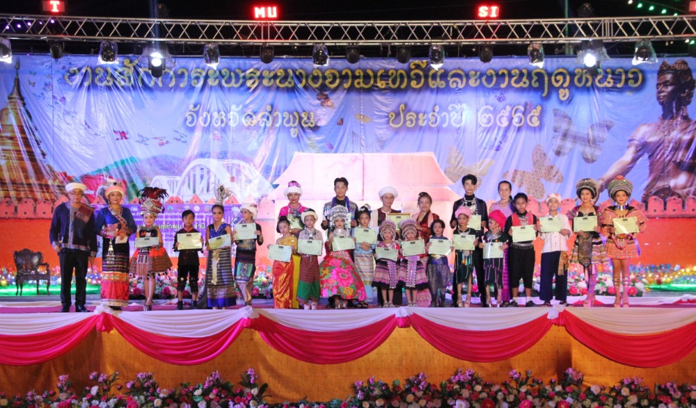งานวิถีวัฒนธรรมชาติพันธุ์ลำพูน ประจำปี ๒๕๖๕ ลำพูน