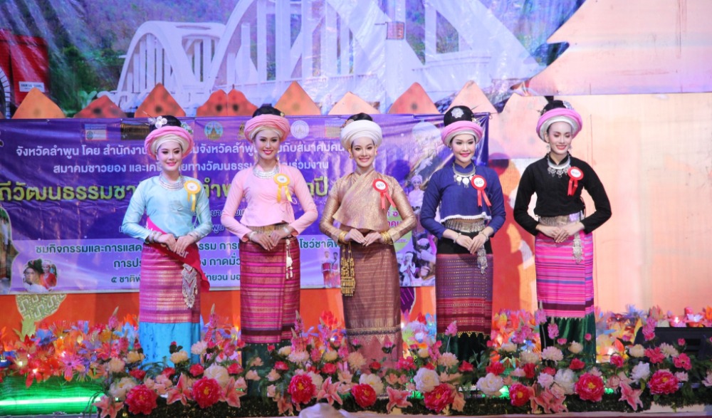 งานวิถีวัฒนธรรมชาติพันธุ์ลำพูน ประจำปี ๒๕๖๕  ลำพูน