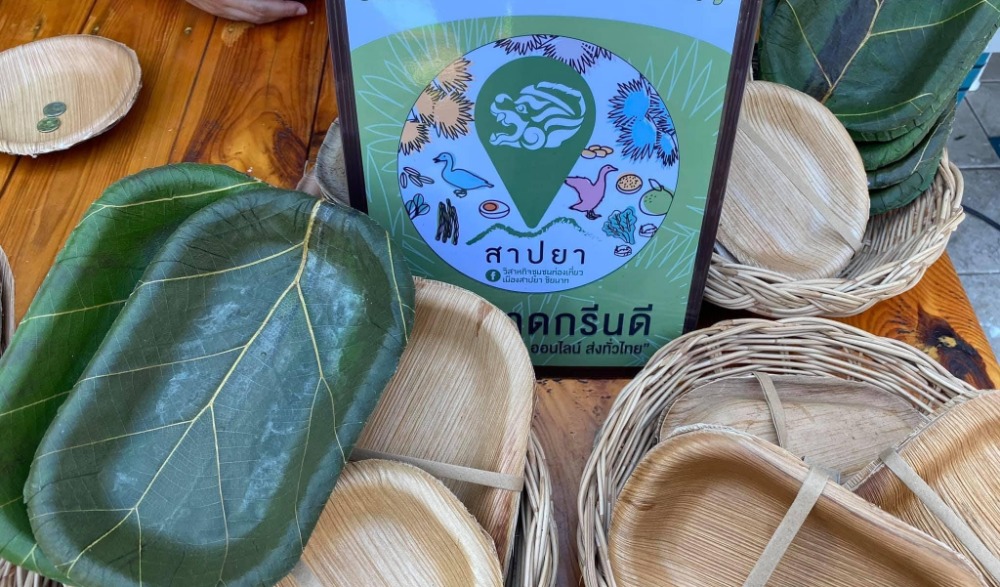 ถนนคนเดินตลาดโรงพักเก่าสรรพยา