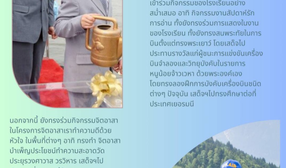 พิธีเจริญพระพุทธมนต์ เฉลิมพระเกียรติสมเด็จพระเจ้าลูกยาเธอ เจ้าฟ้าทีปังกรรัศมีโชติ มหาวชิโรตตมางกูร สิริวิบูลยราชกุมาร เนื่องในวันคล้ายวันประสูติ ๒๙ เมษายน ๒๕๖๖