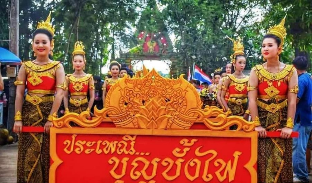 งานประเพณีบุญบั้งไฟ เดือน 6 ประจำปี 2566 ตำบลบ้านถ่อน อำเภอท่าบ่อ จังหวัดหนองคาย ระหว่างวันที่ 4 - 6 พ.ค. 2566