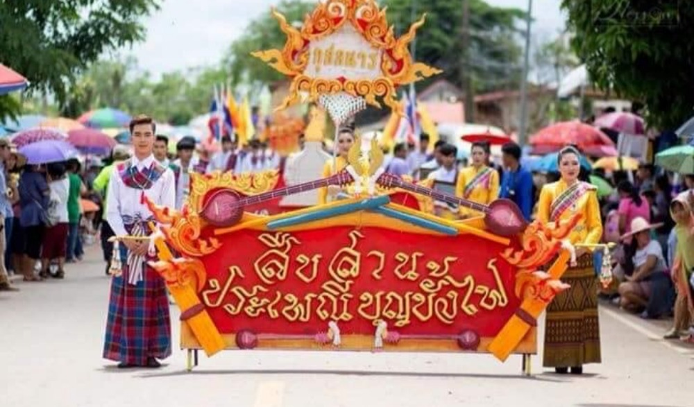 ประเพณีบุญบั้งไฟของเทศบาลตำบลเวียงคุก
