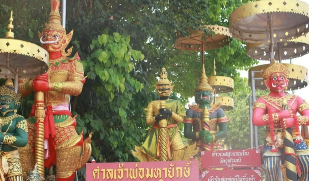 พิธีบวงสรวงเจ้าพ่อมหายักษ์สามพันต๋น ประจำปี ๒๕๖๖ จ.ลำปาง