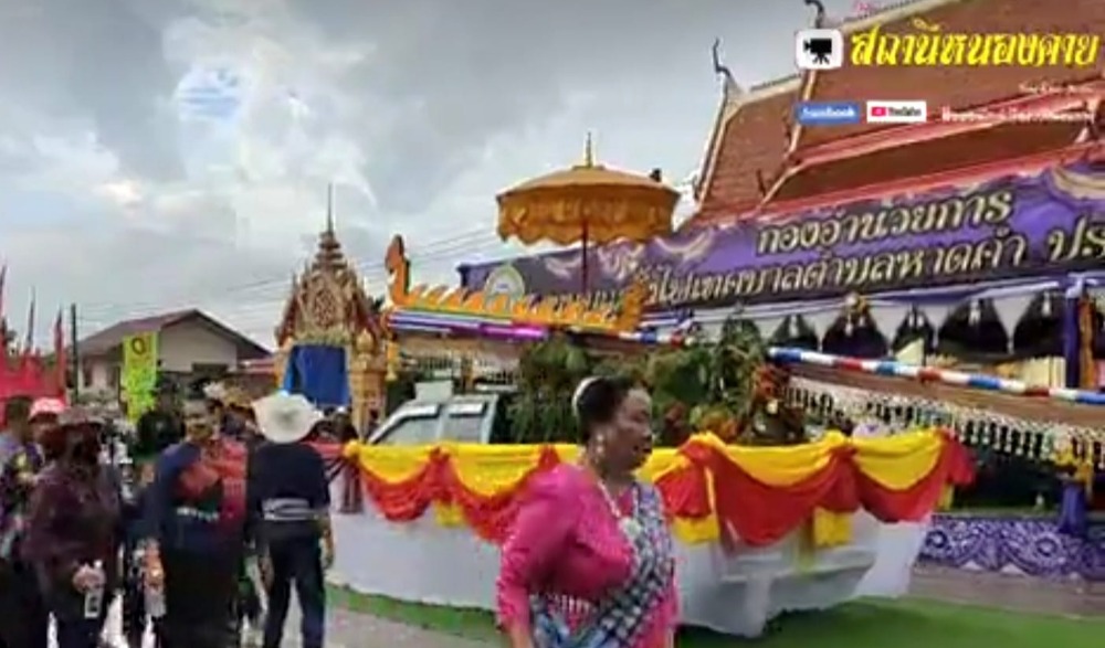 งานสืบสานประเพณีบุญบั้งไฟ ประจำปี 2566 ชมขบวนแห่จาก 13 หมู่บ้านในเขต (เทศบาลตำบลหาดคำ) อ.เมือง จ.หนองคาย