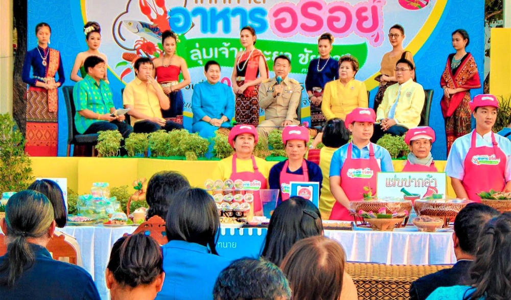 เทศกาลอาหารอร่อย จังหวัดชัยนาท ปี ๒๕๖๖