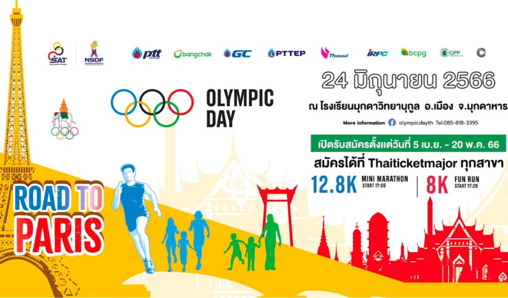 กิจกรรมเดิน-วิ่ง Olympic day 2023 จังหวัดมุกดาหาร