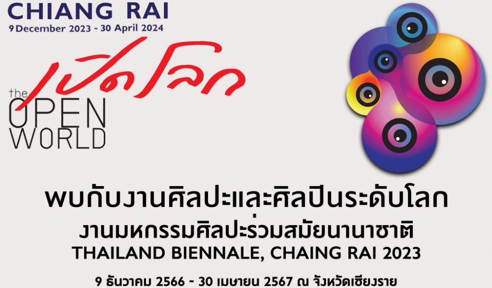 การแสดงศิลปกรรมร่วมสมัยนานาชาติ Thailand Biennale, Chiang Rai 2023