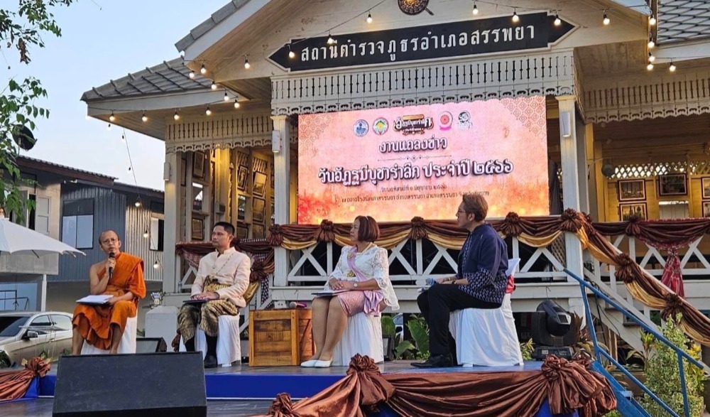 เล่าขานตำนานเมืองสาปยา อัฏฐมีบูชารำลึก ประจำปี ๒๕๖๖