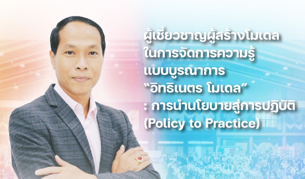 กิจกรรมส่งเสริมคุณธรรม แลกเปลี่ยนเรียนรู้ "โชว์ แชร์ เชื่อม" เครือข่ายสังคมคุณธรรมจังหวัดเชียงราย