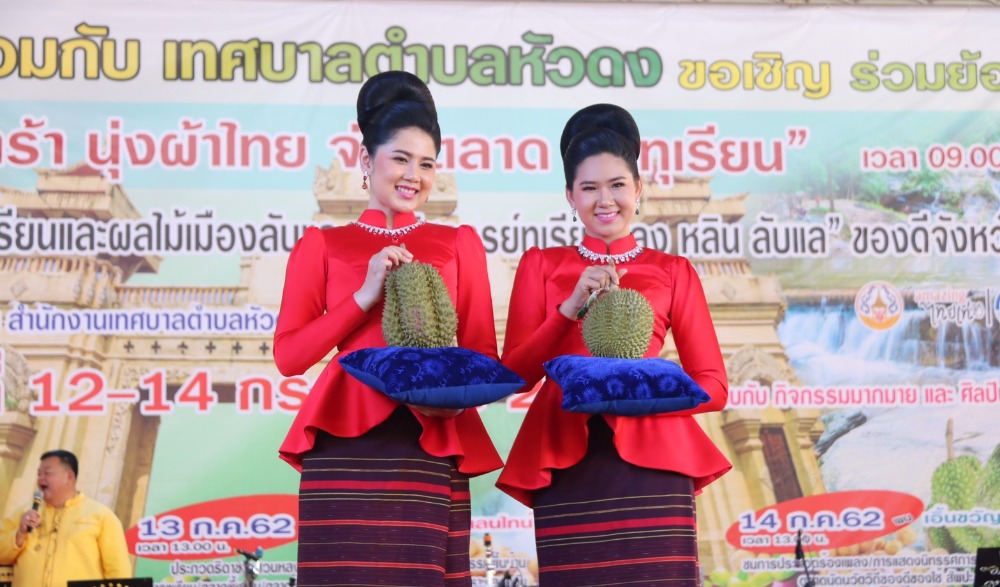 งานเทศกาลทุเรียนหลง - หลิน ลับแล จังหวัดอุตรดิตถ์ ประจำปี 2566