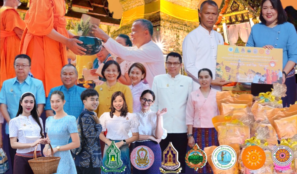 พิธีทำบุญตักบาตรข้าวสารอาหารแห้ง ในโครงการเข้าวัดปฏิบัติธรรมจังหวัดเพชรบูรณ์ ประจำปีงบประมาณ พ.ศ. ๒๕๖๖ “อิ่มบุญ  สุขใจ  นุ่งผ้าไทย  ใส่บาตร”
