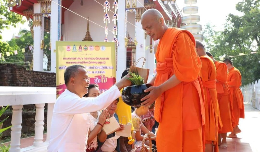 พิธีทำบุญตักบาตรข้าวสารอาหารแห้ง ในโครงการเข้าวัดปฏิบัติธรรมจังหวัดเพชรบูรณ์ ประจำปีงบประมาณ พ.ศ. ๒๕๖๖ “อิ่มบุญ  สุขใจ  นุ่งผ้าไทย  ใส่บาตร”