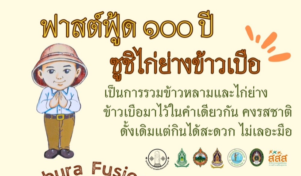ขอเชิญชวนร่วมโครงการ ถนนสายวัฒนธรรม