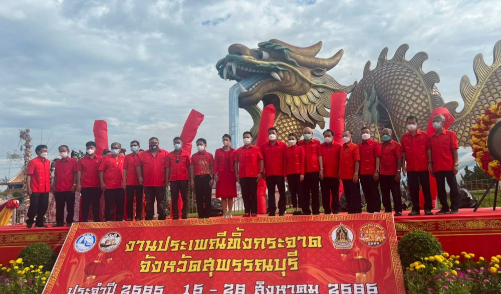 งานทิ้งกระจาด