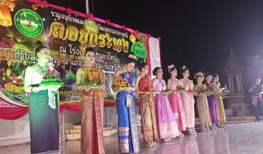 กิจกรรมสืบสานประเพณีลอยกระทง