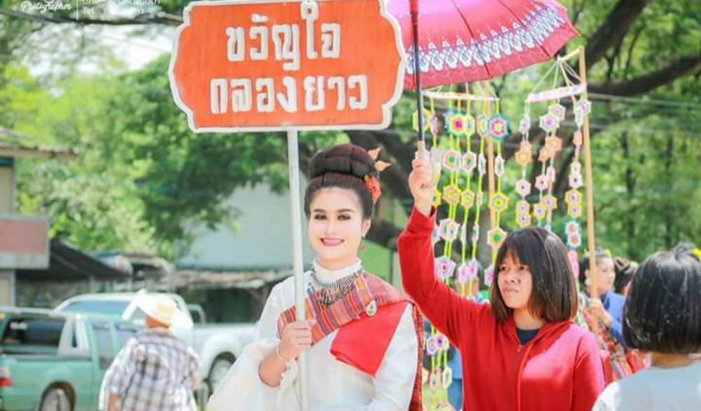 งานประเพณีบุญบั้งไฟตำบลนาสีนวล
