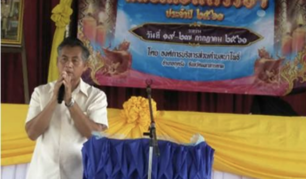 ประเพณีหล่อเทียนพรรษา