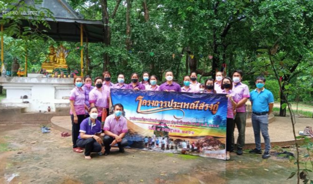 โครงการบุญประเพณีสรงกู่