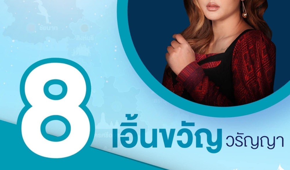 งานสราญรมย์ ชมวิถีลุ่มเจ้าพระยาป่าสัก ประจำปี ๒๕๖๖