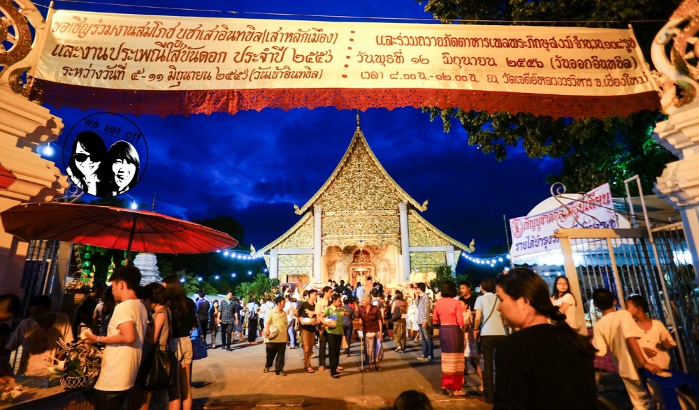 ประเพณีเข้าอินทขิล