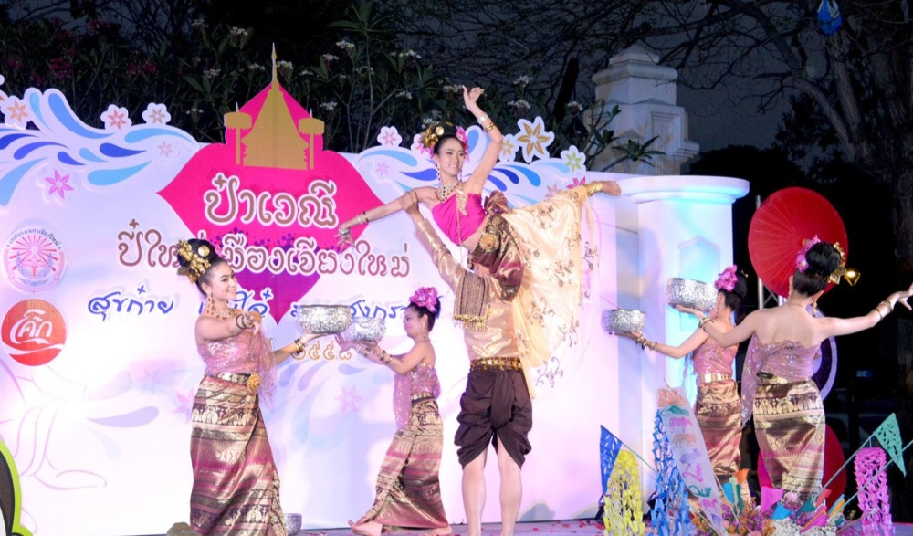 ปี๋ใหม่เมือง