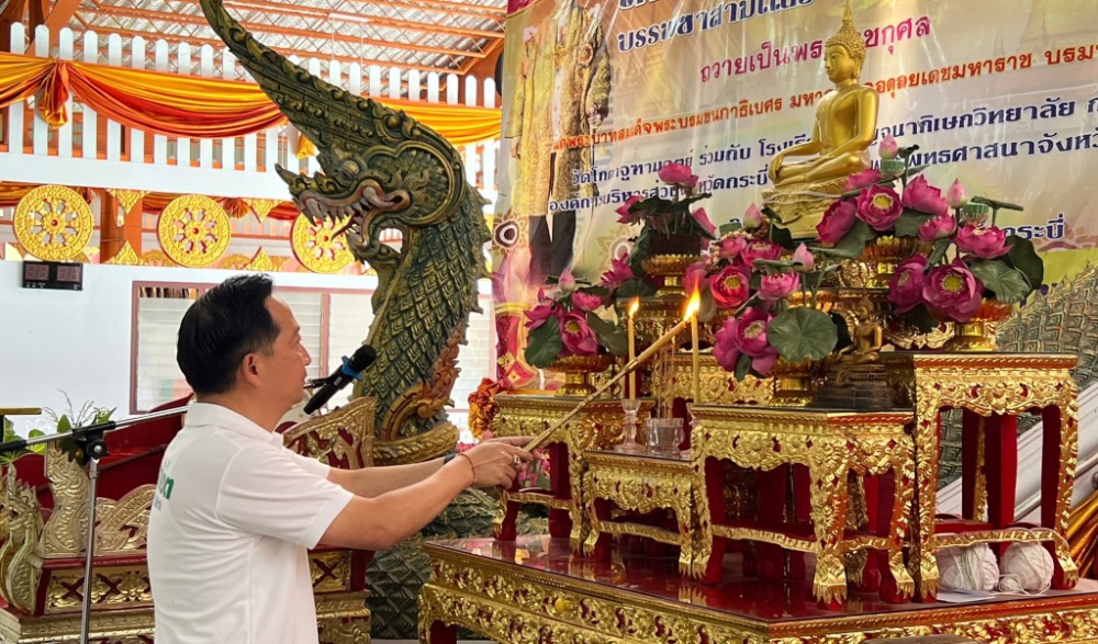 โครงการเข้าวัดปฏิบัติธรรมวันธรรมสวนะ “ครอบครัวหิ้วตะกร้า ศรัทธาอิ่มบุญ อุดหนุนชุมชน” ประจำปีงบประมาณ พ.ศ. ๒๕๖๖ จังหวัดกระบี่ ครั้งที่ ๓
