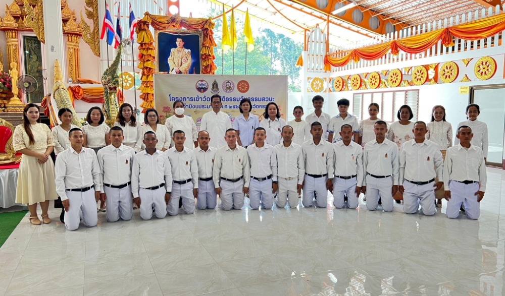 โครงการเข้าวัดปฏิบัติธรรมวันธรรมสวนะ “ครอบครัวหิ้วตะกร้า ศรัทธาอิ่มบุญ อุดหนุนชุมชน” ประจำปีงบประมาณ พ.ศ. ๒๕๖๖ จังหวัดกระบี่ ครั้งที่ ๑