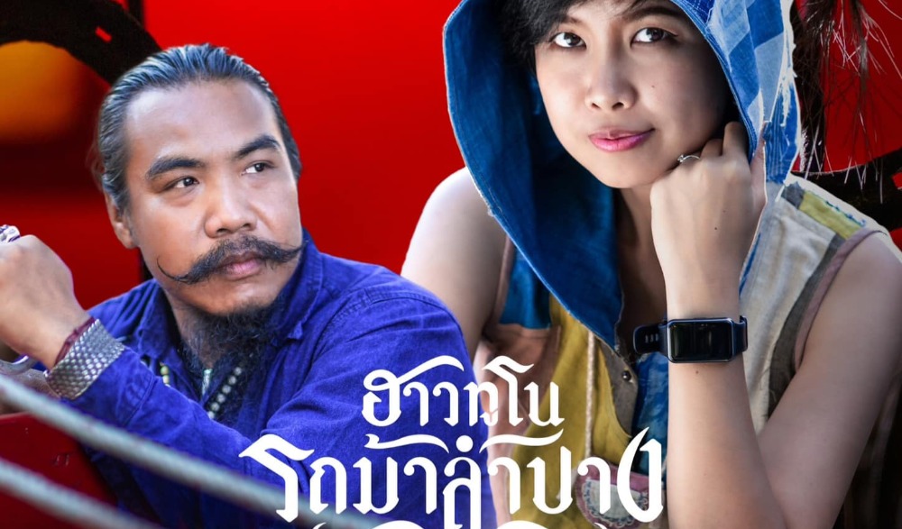 How to Know รถม้าลำปาง จังหวัดลำปาง