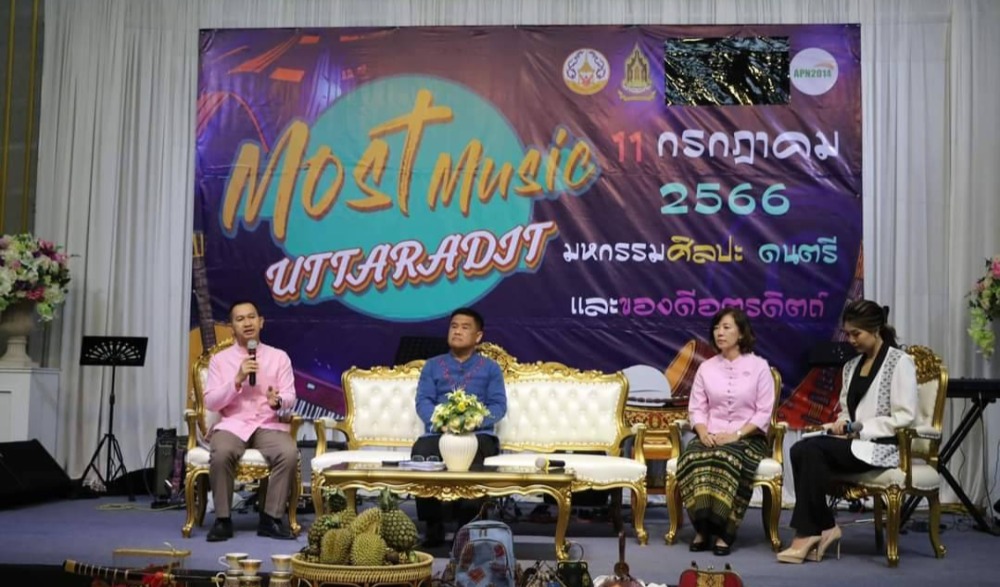 งาน “มหกรรมศิลปะ ดนตรีและของดีจังหวัดอุตรดิตถ์”