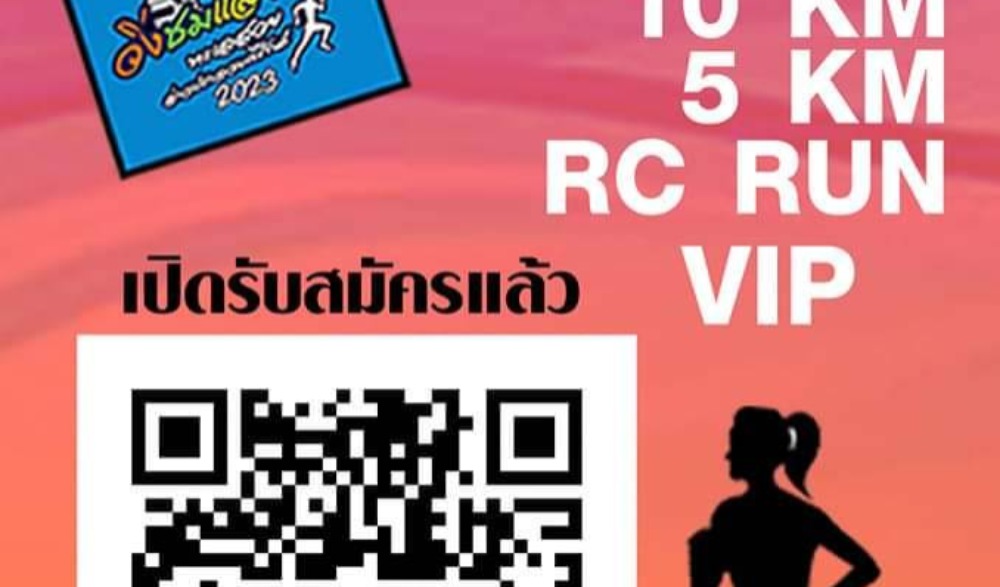 วิ่งชมเเสงแรก ทะเลสวย อ่าวประจวบคีรีขันธ์