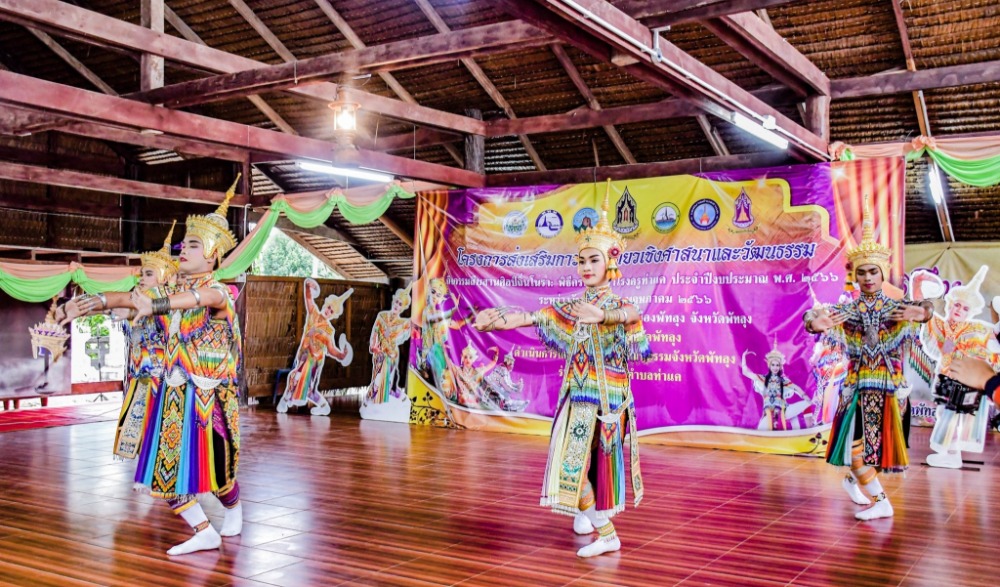 โครงการส่งเสริมการท่องเที่ยวเชิงศาสนาและวัฒนธรรม สืบสานศิลป์ถิ่นโนรา : พิธีกรรมโนราโรงครู วัดท่าแค