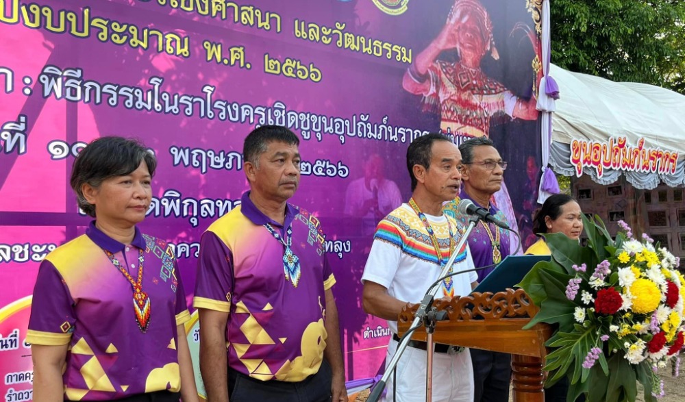 โครงการส่งเสริมการท่องเที่ยวเชิงศาสนาและวัฒนธรรม สืบสานศิลปืถิ่นโนรา : พิธีกรรมโนราโรงครูเชิดชู ขุนอุปถัมภ์นรากร (พุ่มเทวา)