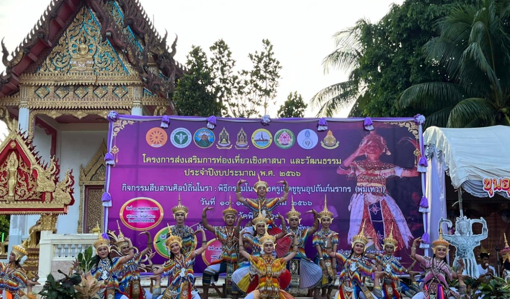 โครงการส่งเสริมการท่องเที่ยวเชิงศาสนาและวัฒนธรรม สืบสานศิลปืถิ่นโนรา : พิธีกรรมโนราโรงครูเชิดชู ขุนอุปถัมภ์นรากร (พุ่มเทวา)