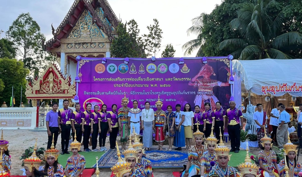 โครงการส่งเสริมการท่องเที่ยวเชิงศาสนาและวัฒนธรรม สืบสานศิลปืถิ่นโนรา : พิธีกรรมโนราโรงครูเชิดชู ขุนอุปถัมภ์นรากร (พุ่มเทวา)