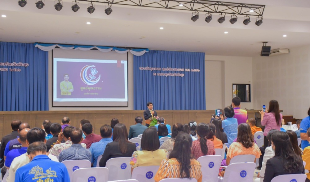 โครงการขับเคลื่อนการส่งเสริมคุณธรรมแห่งชาติของจังหวัดพัทลุง ประจำปีงบประมาณ  พ.ศ. ๒๕๖๖ :กิจกรรมงานสมัชชาคุณธรรมจังหวัดพัทลุง  (ตลาดนัดคุณธรรม)
