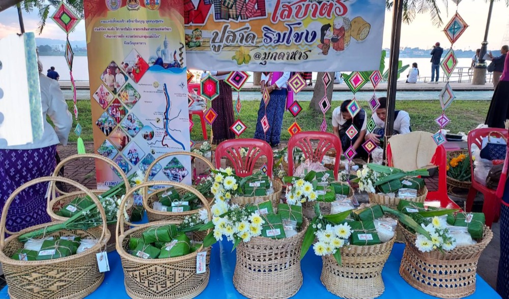 จกรรม ครอบครัวหิ้วตะกร้า ศรัทธาอิ่มบุญ อุดหนุนชุมชน สวมผ้าไทย ห่มสไบ ใส่บาตรริมโขง ตามรอยเส้นทางธรรมแห่งศรัทธา "เส้นทางความเชื่อ ความศรัทธาแห่งลุ่มแม่น้ำโขง"