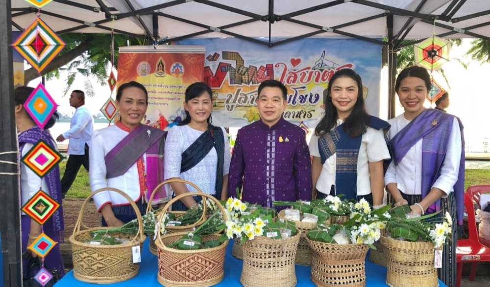 จกรรม ครอบครัวหิ้วตะกร้า ศรัทธาอิ่มบุญ อุดหนุนชุมชน สวมผ้าไทย ห่มสไบ ใส่บาตรริมโขง ตามรอยเส้นทางธรรมแห่งศรัทธา "เส้นทางความเชื่อ ความศรัทธาแห่งลุ่มแม่น้ำโขง"