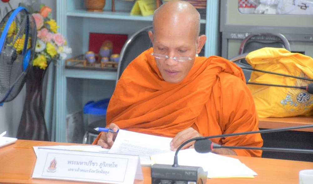 โครงการขับเคลื่อนการส่งเสริมคุณธรรมแห่งชาติของจังหวัดพัทลุง  ประจำปีงบประมาณ  พ.ศ. ๒๕๖๖