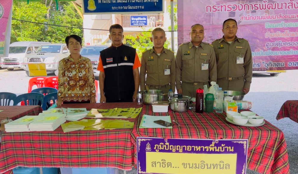 โครงการหน่วยบำบัดทุกข์บำรุงสุข สร้างรอยยิ้มให้ประชาชน ประจำปีงบประมาณ พ.ศ. ๒๕๖๖