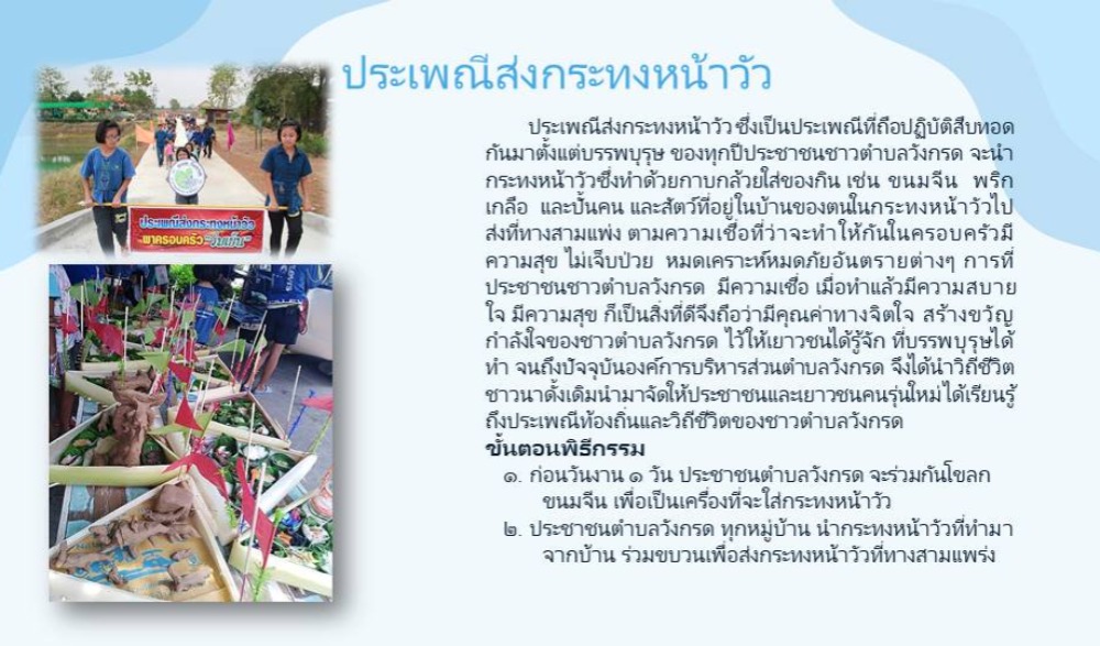 ประเพณีก่อพระเจดีย์ทราย