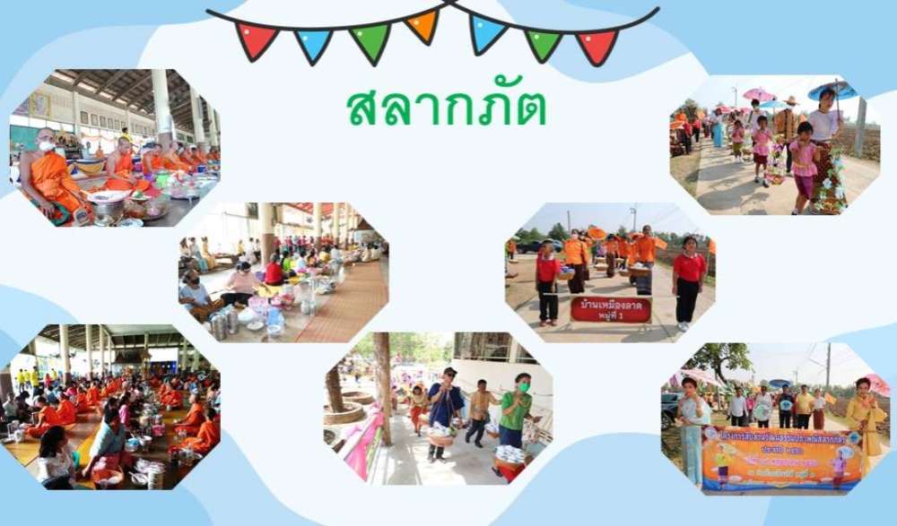 ประเพณีก่อพระเจดีย์ทราย