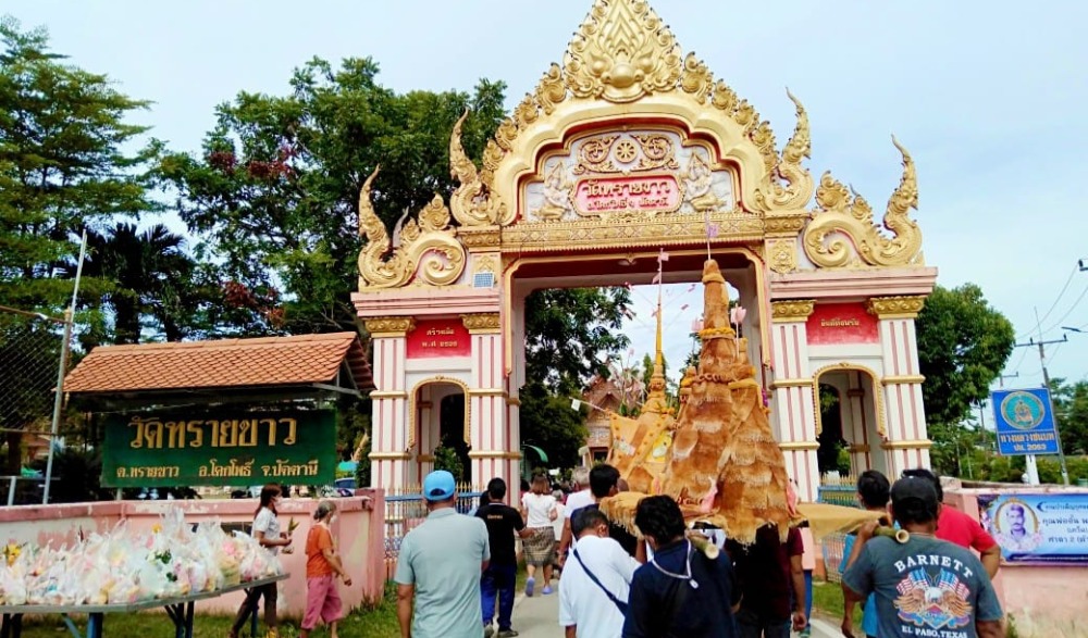 ประเพณีสารทเดือนสิบ