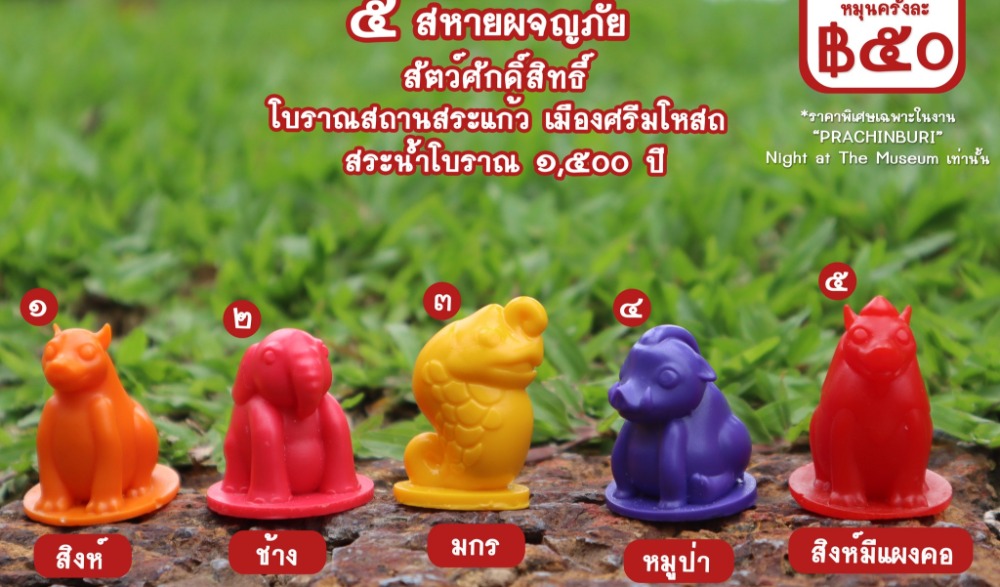 เทศกาลท่องเที่ยวพิพิธภัณฑ์ยามค่ำคืน Night at The Museum ครั้งที่ 1