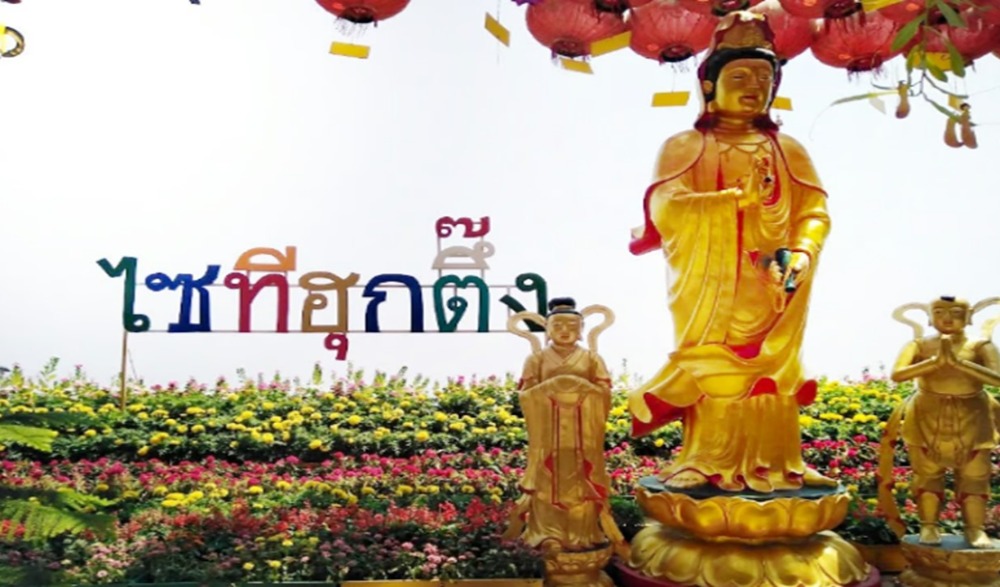 โรงเจ ไซทีฮุกตึ๊ง (ดอยสุเทพ 2)